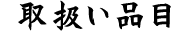 戵i