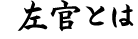 Ƃ́H